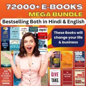 72000 + Best-Selling E-books Mega Bundle